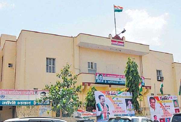 प्रदेश कांग्रेस का संवाद कार्यक्रम स्थगित